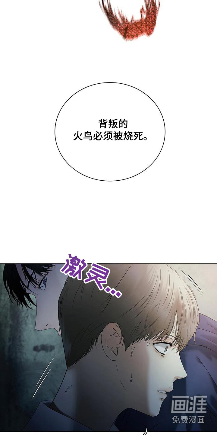 极凶追查 第43话 第29页