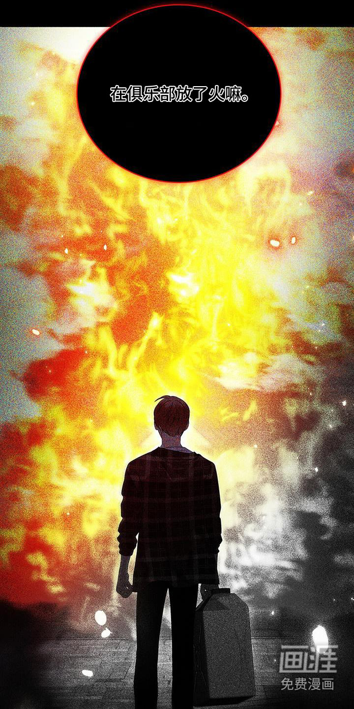 极凶追查 第43话 第31页