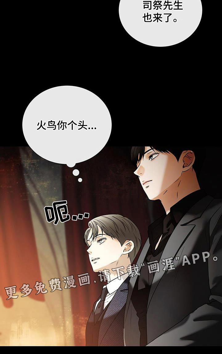 极凶追查第44话图