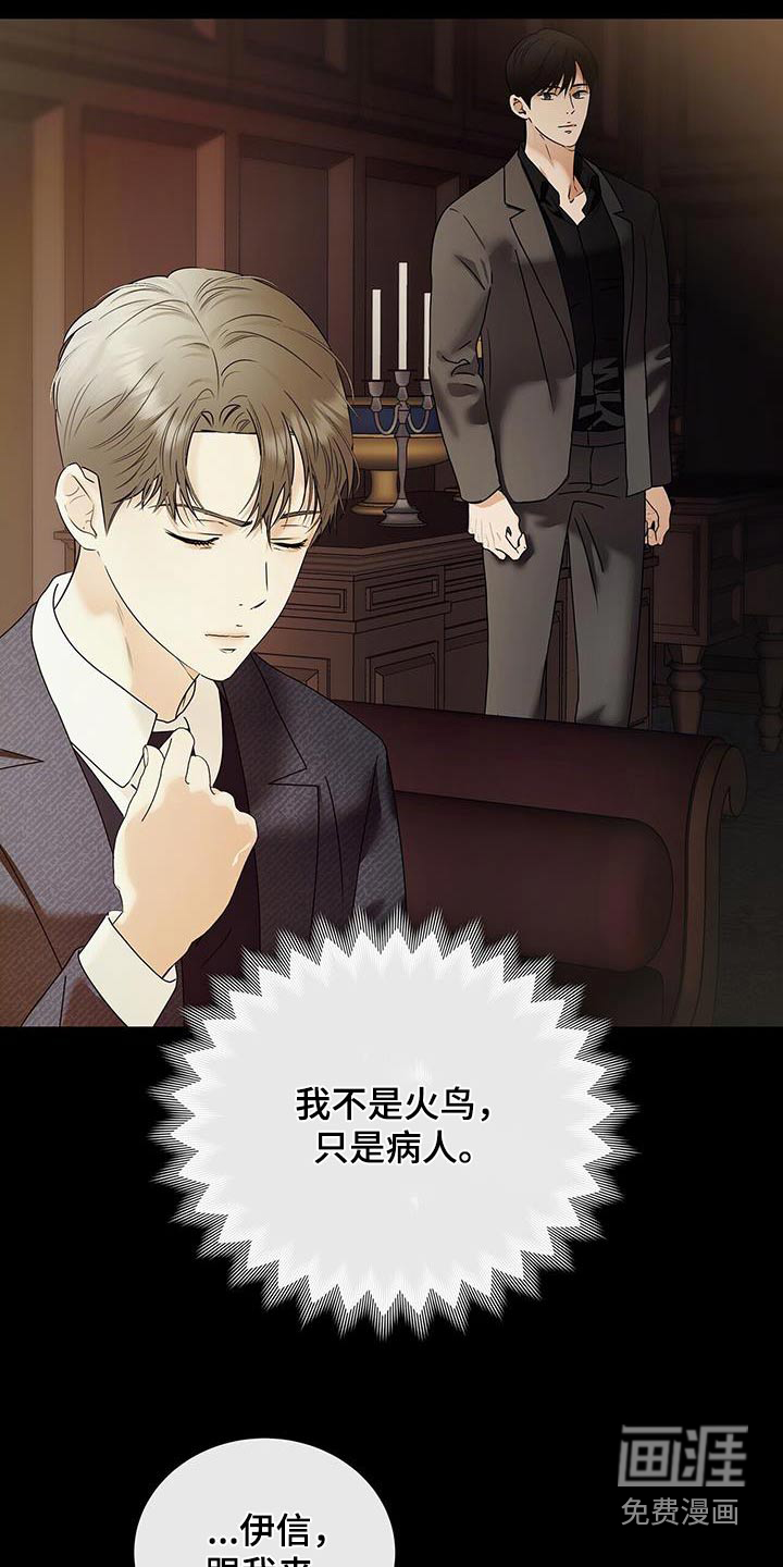 极凶追查 第45话 第7页