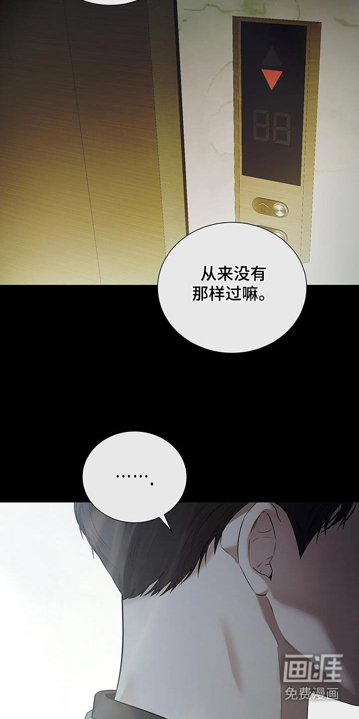 极凶追查 第45话 第9页