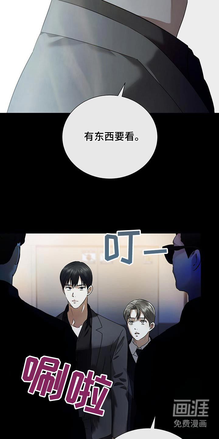 极凶追查 第45话 第10页