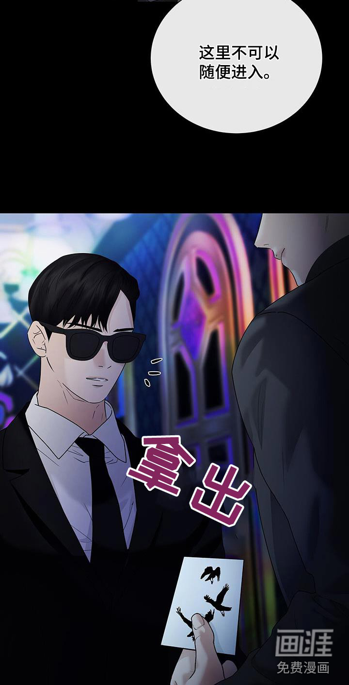 极凶追查 第45话 第11页