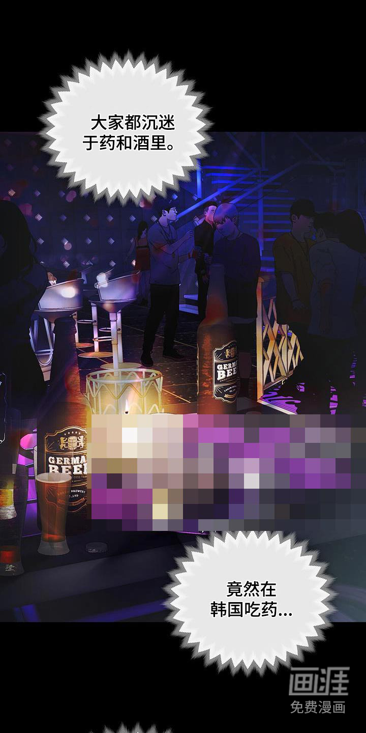 极凶追查第45话图