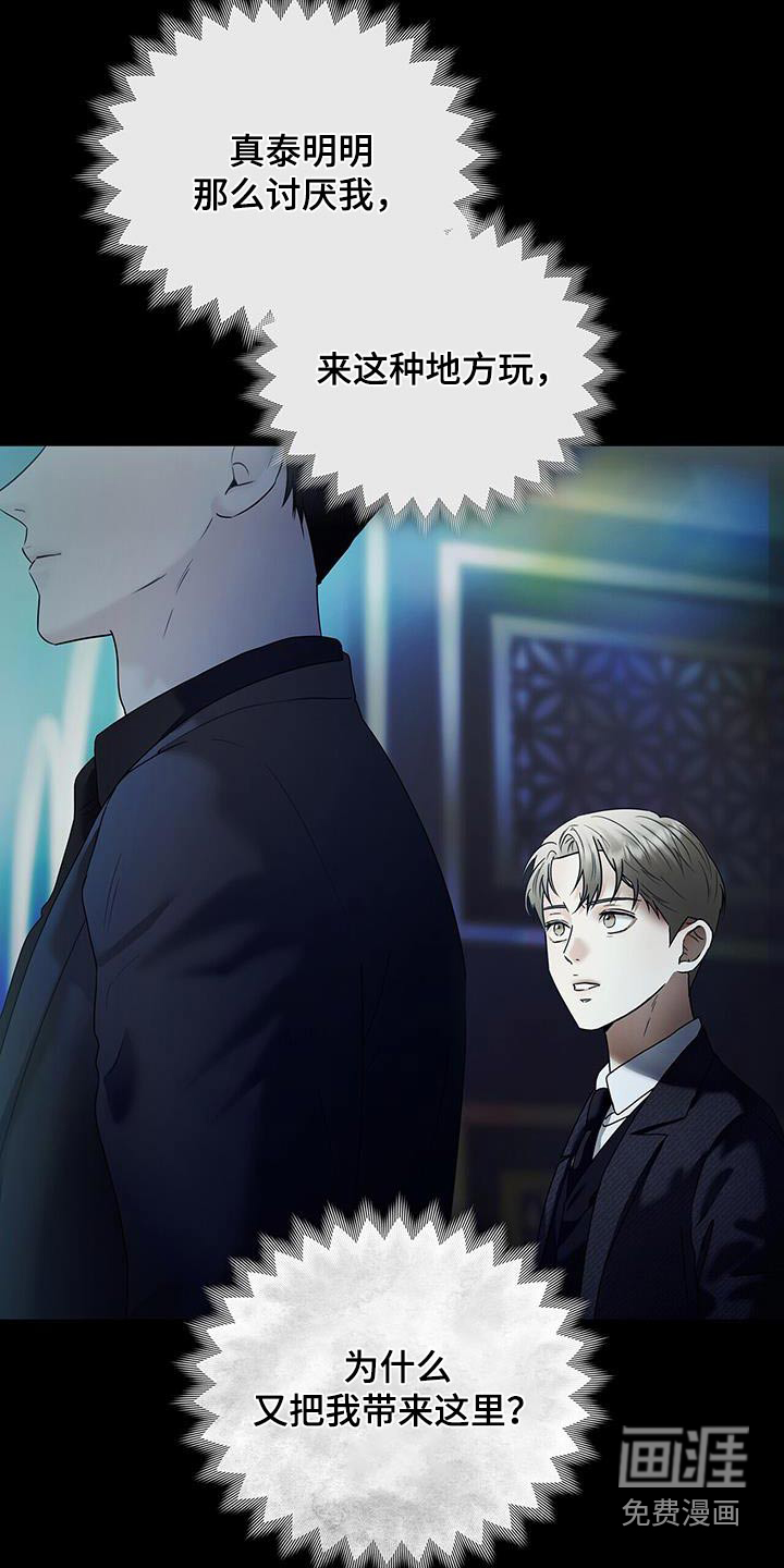 极凶追查第45话图