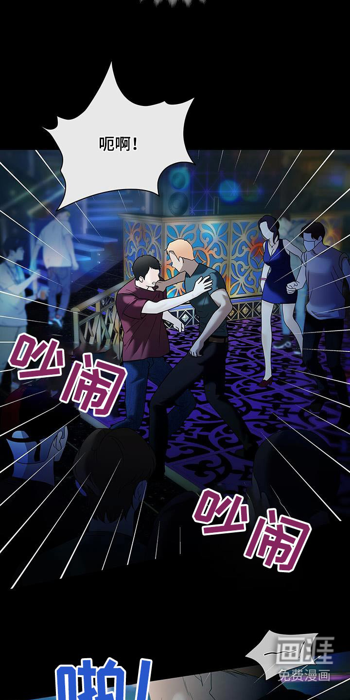 极凶追查第45话图