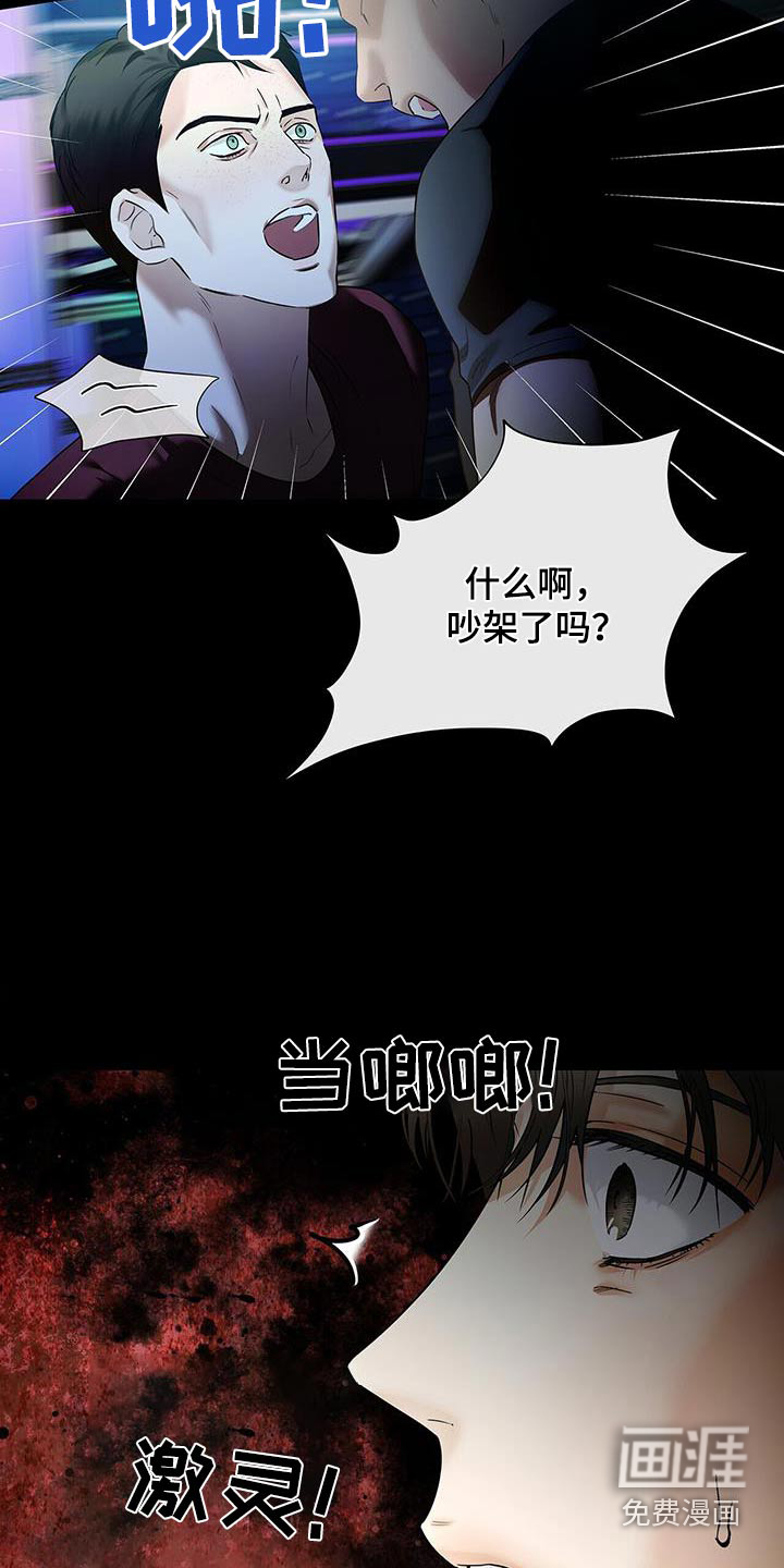 极凶追查第45话图