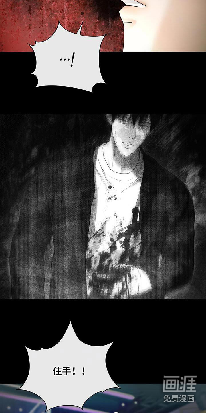 极凶追查第45话图