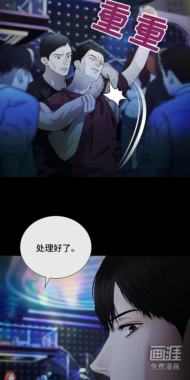 极凶追查第45话图