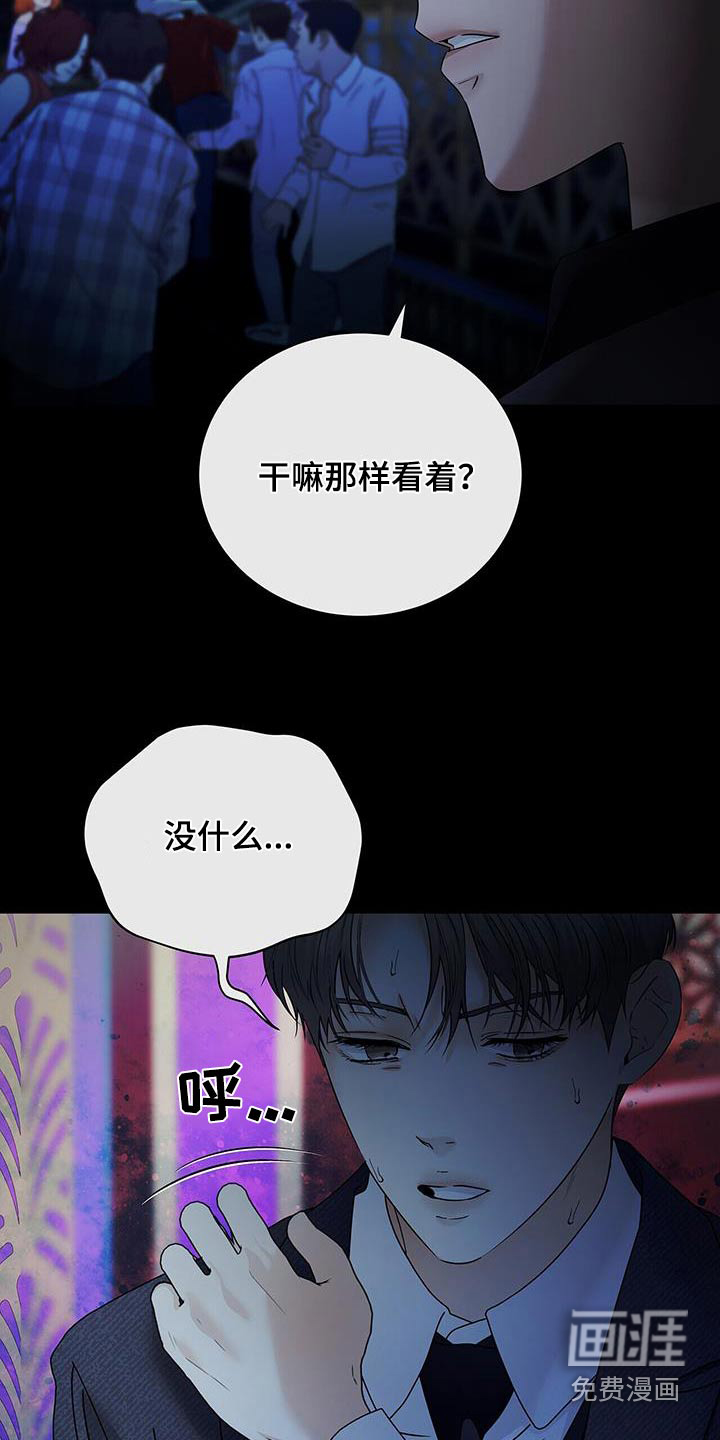 极凶追查第45话图