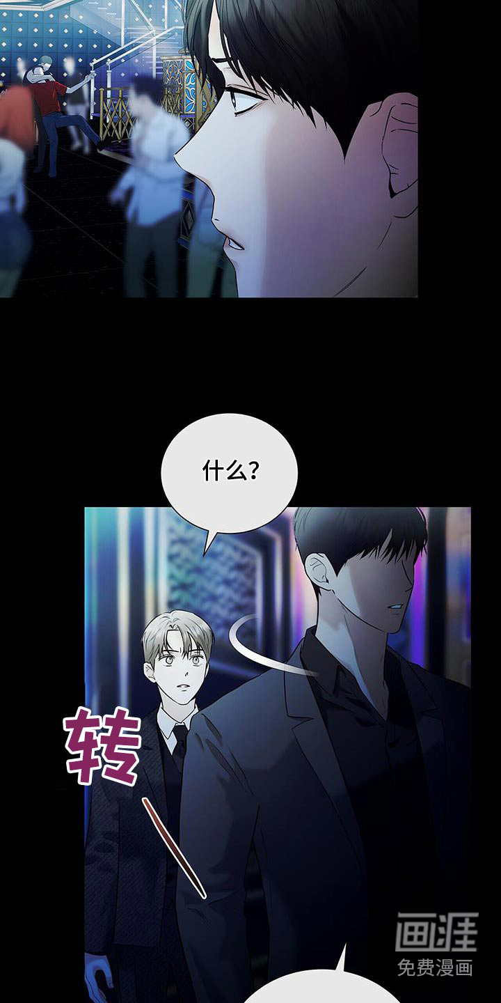 极凶追查第45话图