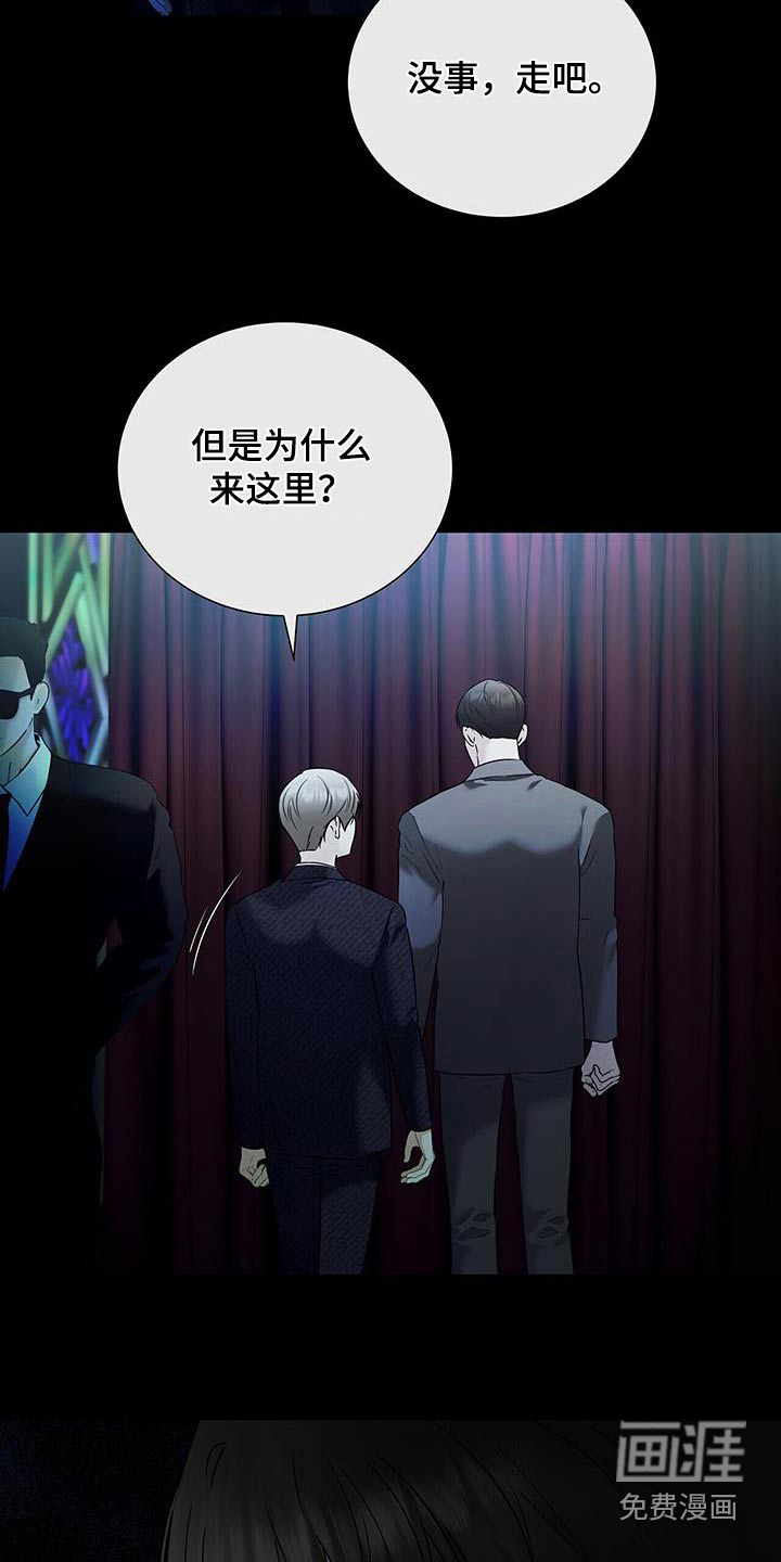 极凶追查第45话图