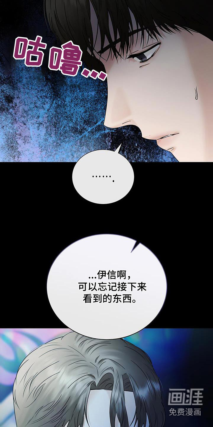 极凶追查第45话图