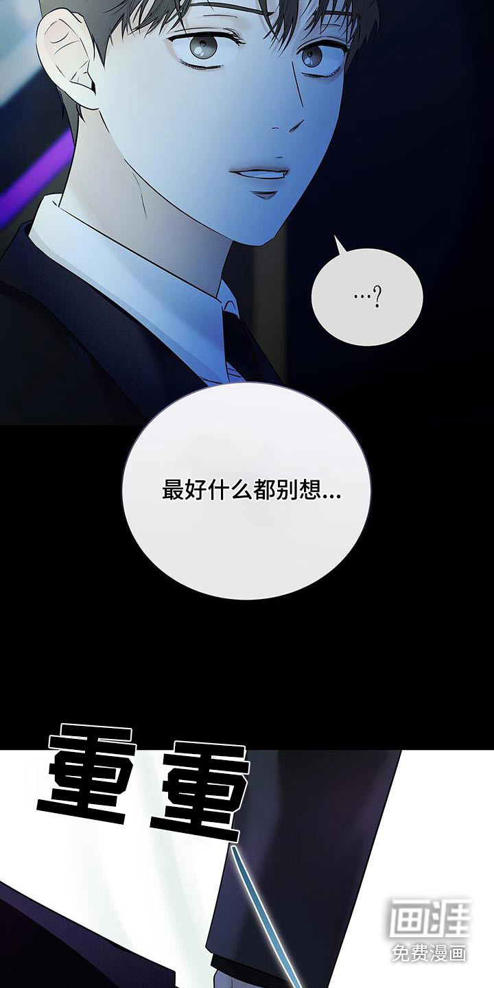 极凶追查第45话图