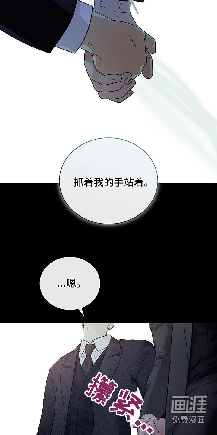 极凶追查 第45话 第27页