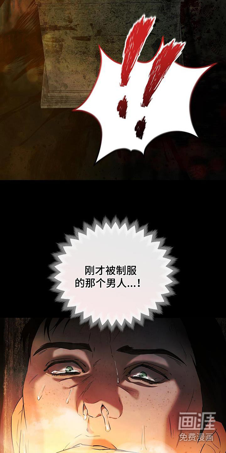 极凶追查 第45话 第30页