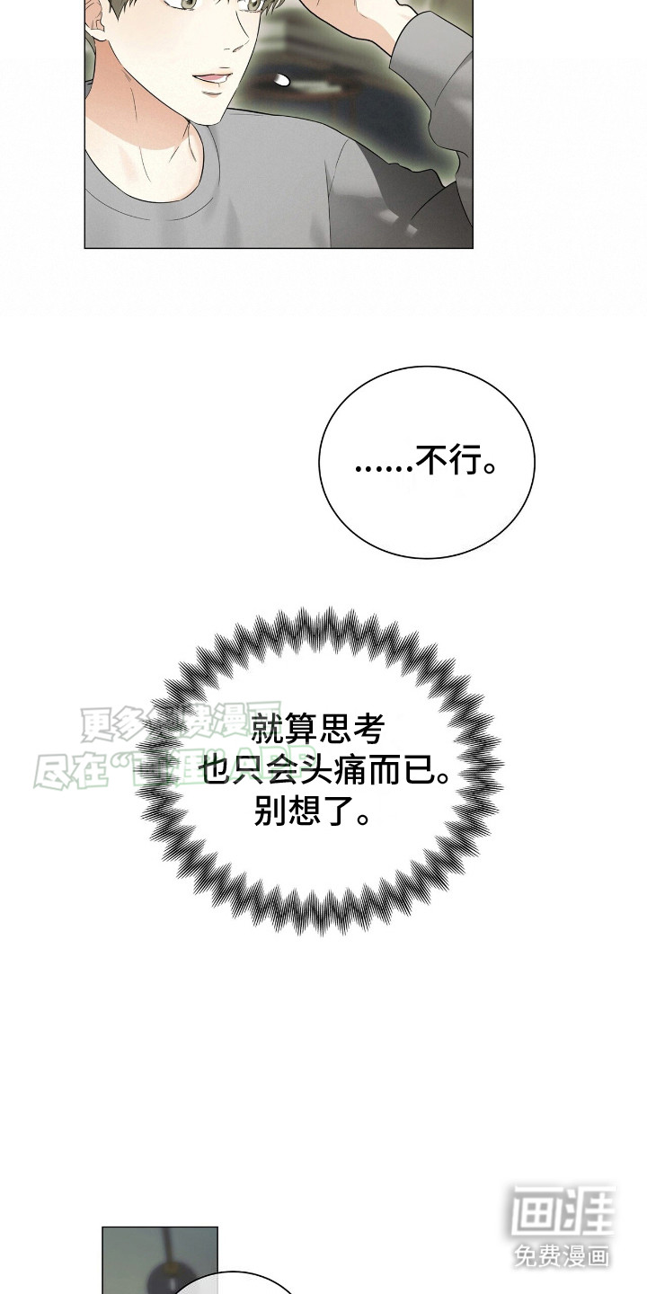 极凶追查 第5话 第1页