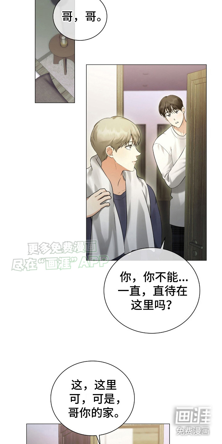 极凶追查 第5话 第2页