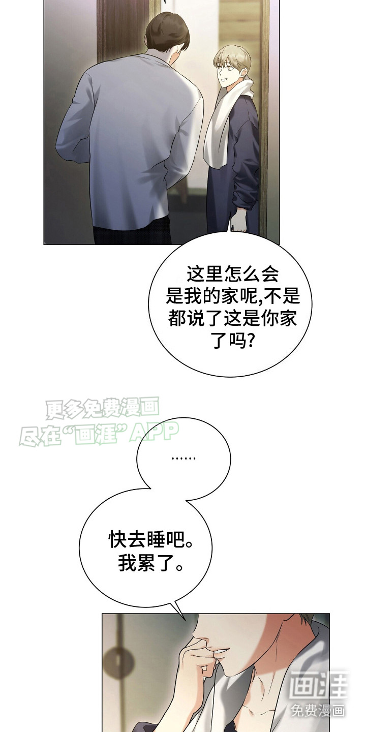 极凶追查 第5话 第3页