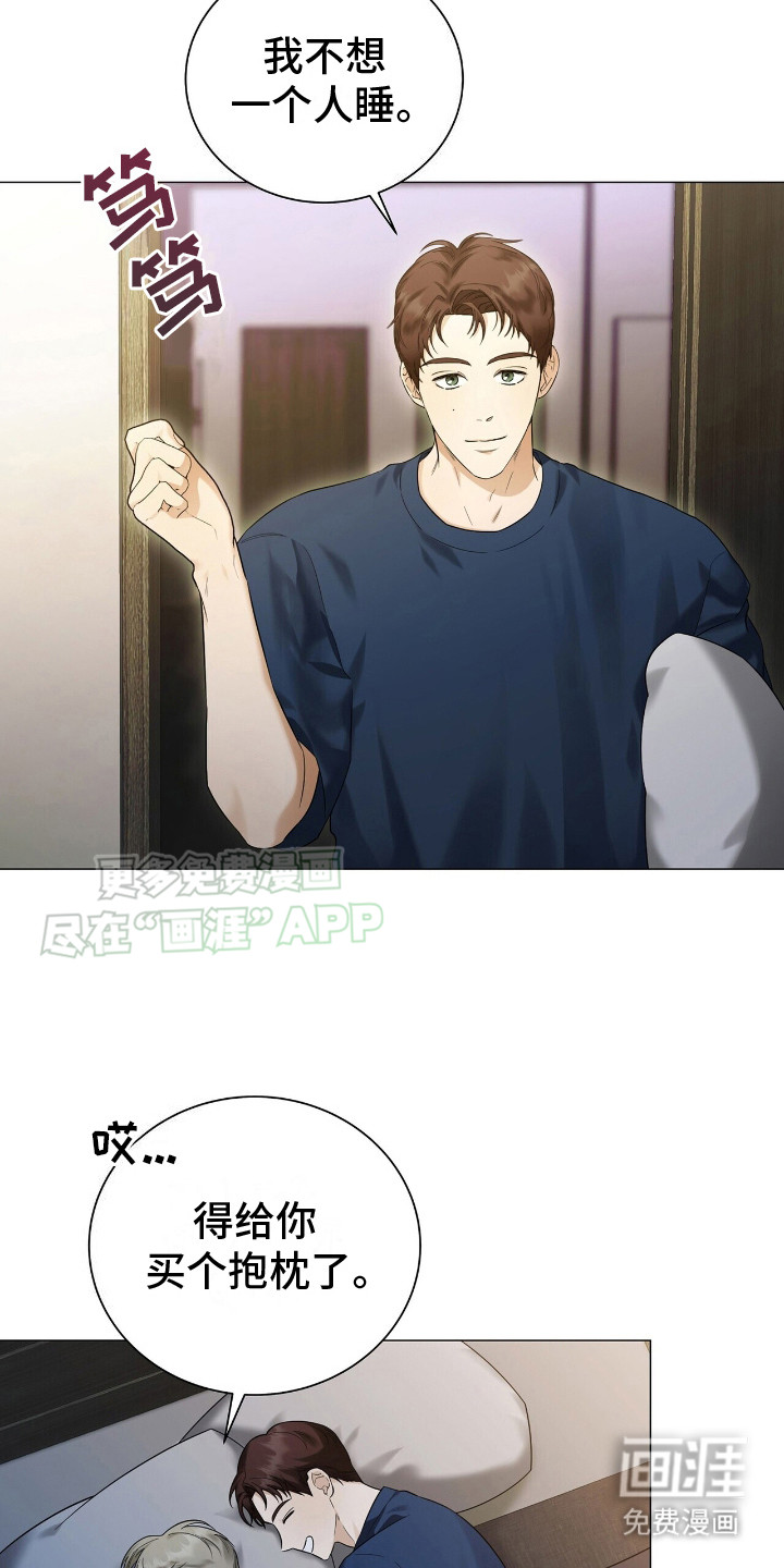 极凶追查 第5话 第5页