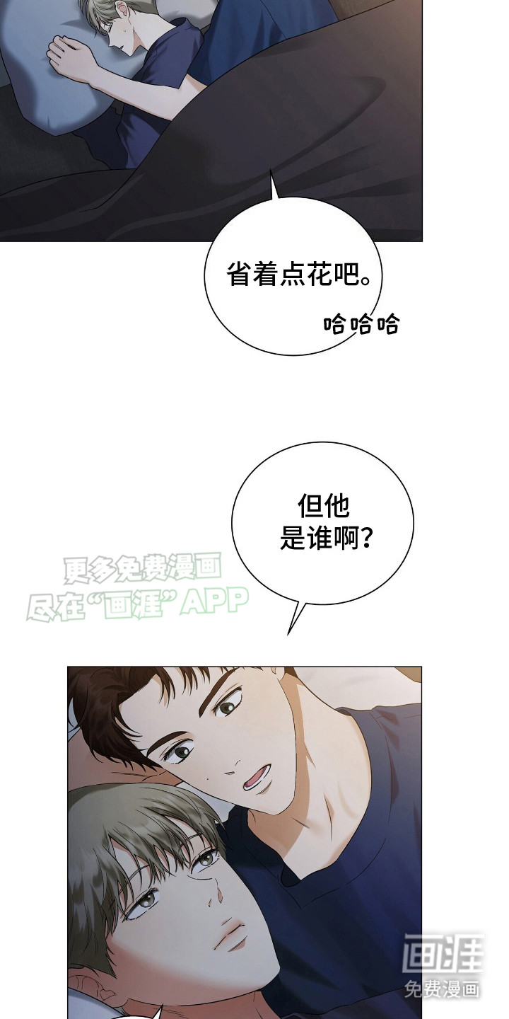 极凶追查 第5话 第6页