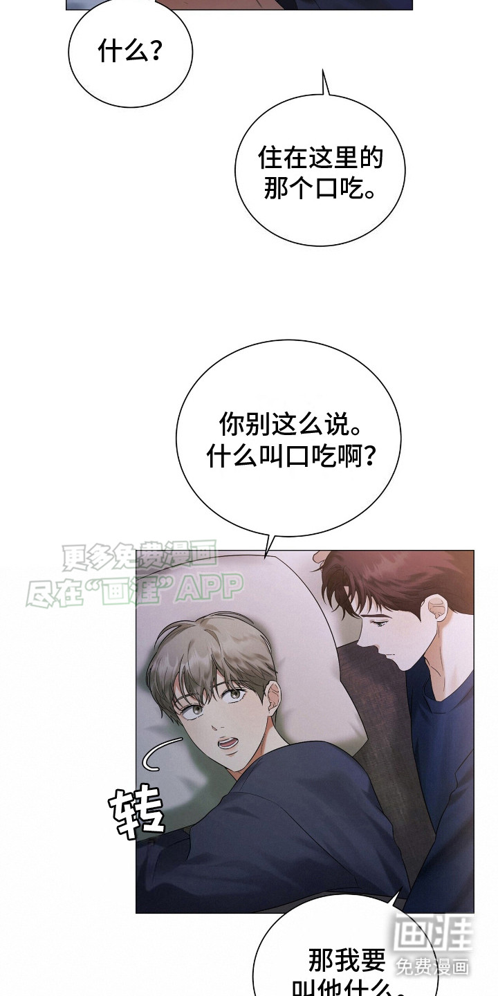 极凶追查 第5话 第7页