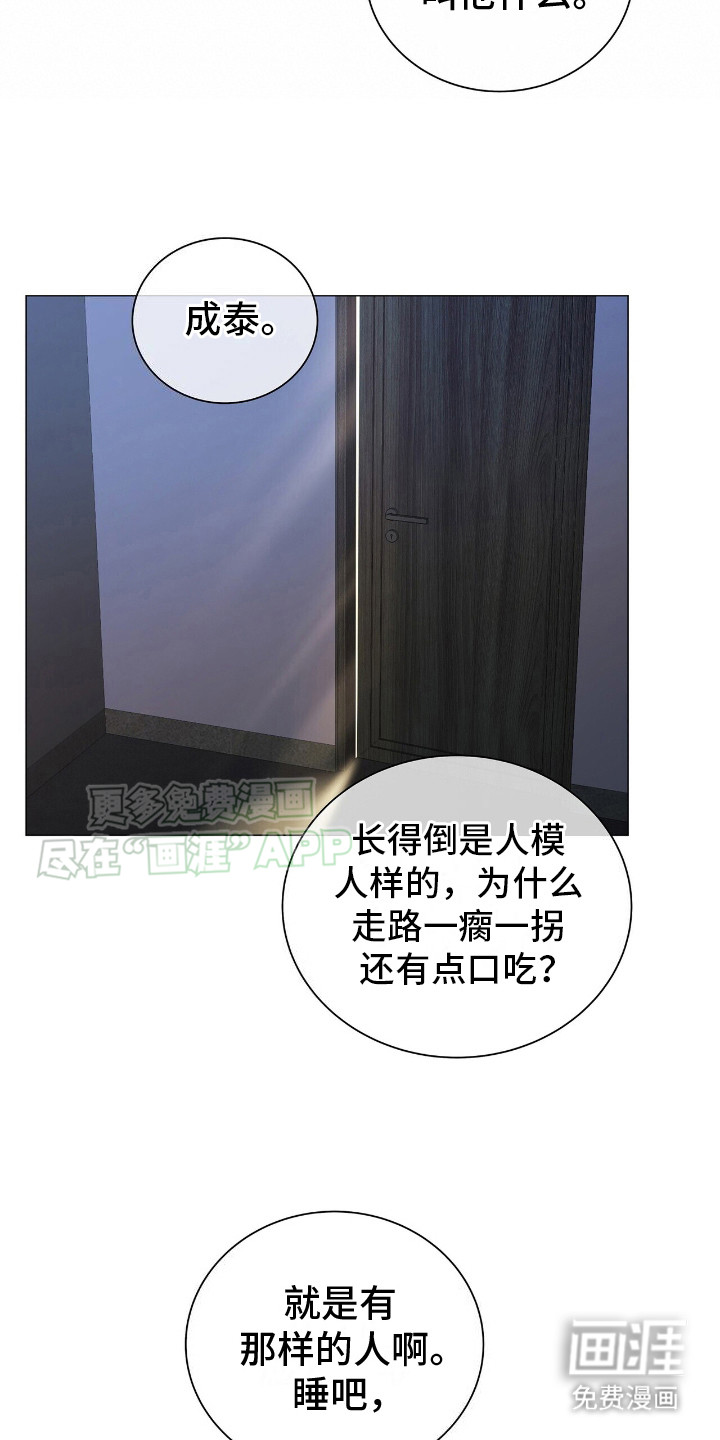 极凶追查 第5话 第8页