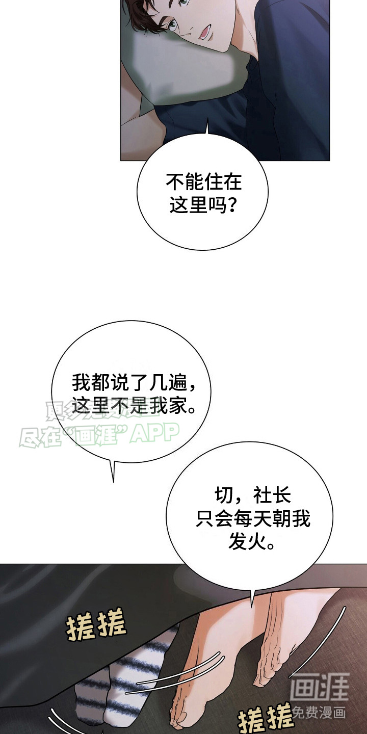 极凶追查 第5话 第10页