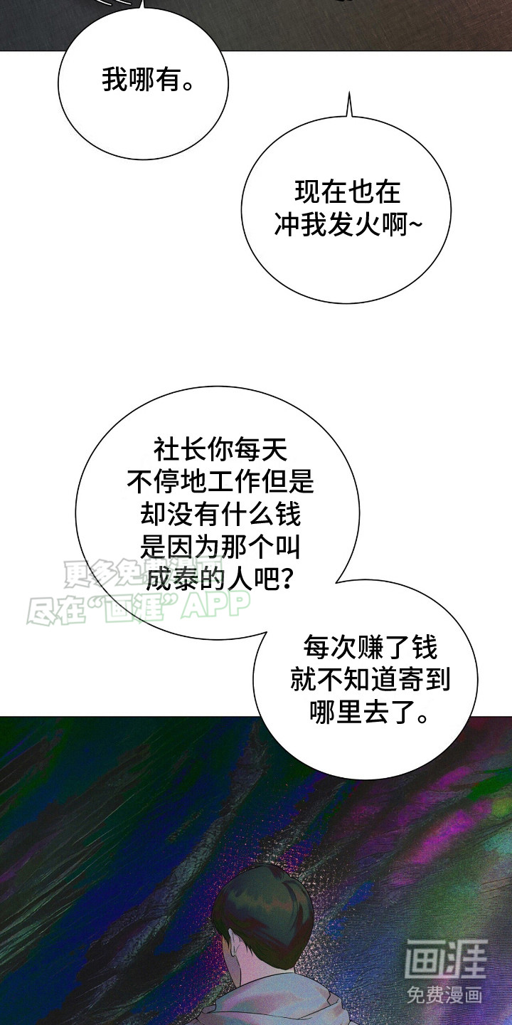 极凶追查 第5话 第11页