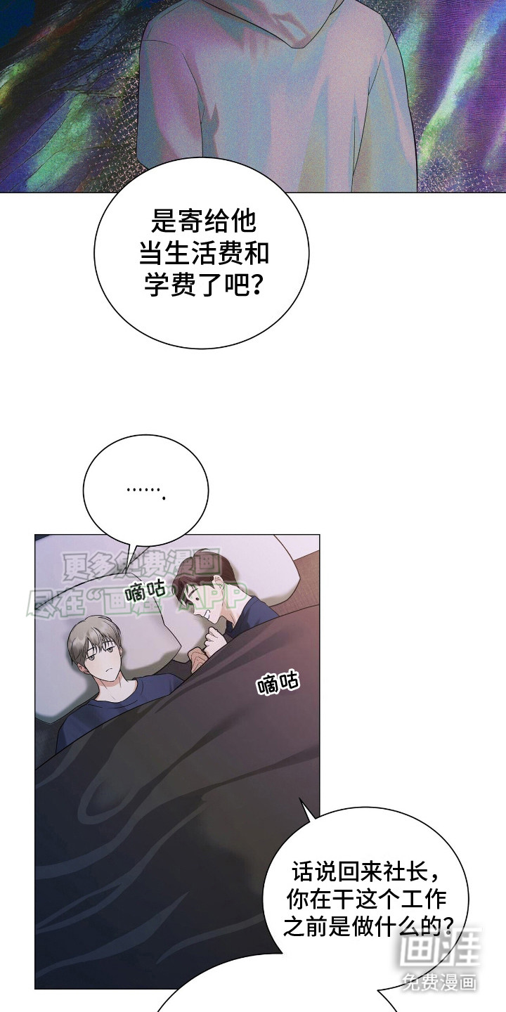 极凶追查 第5话 第12页