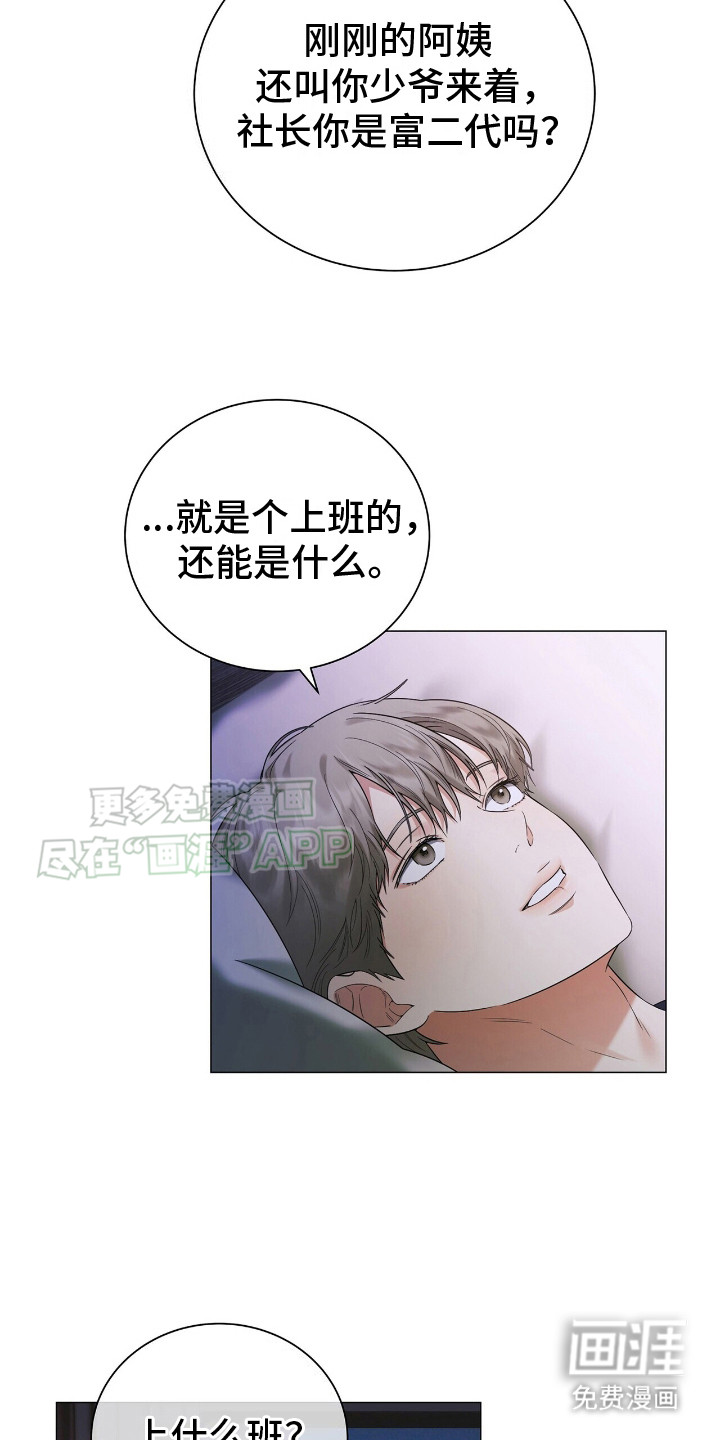 极凶追查 第5话 第13页