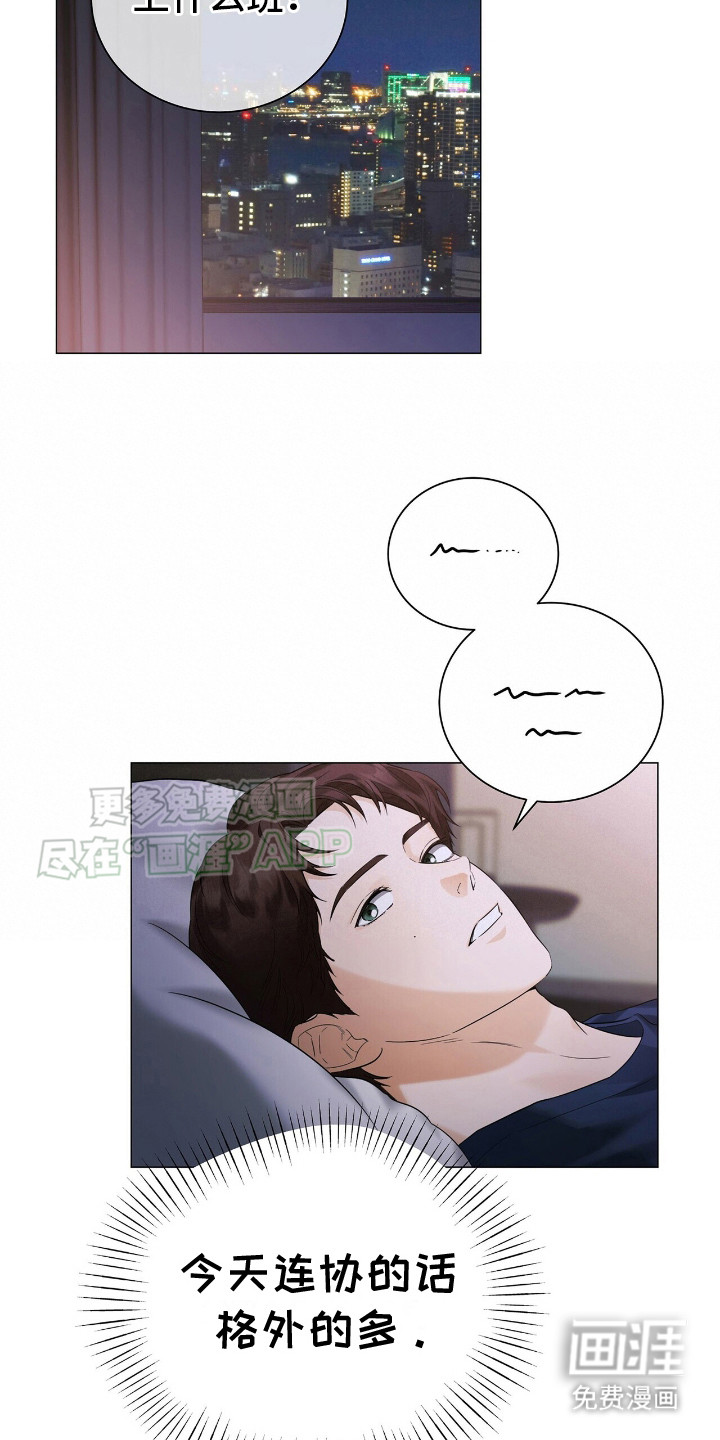 极凶追查 第5话 第14页