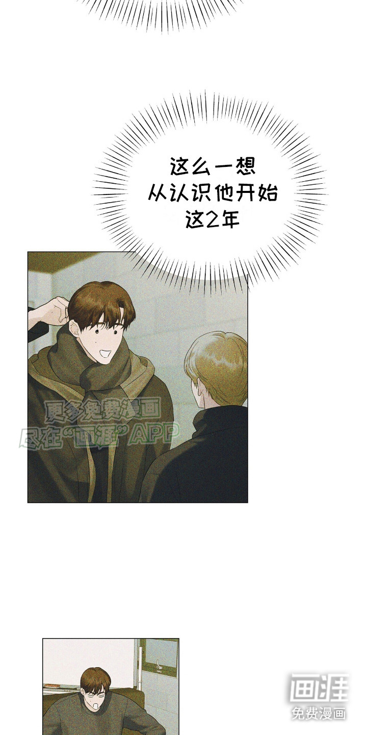 极凶追查 第5话 第15页