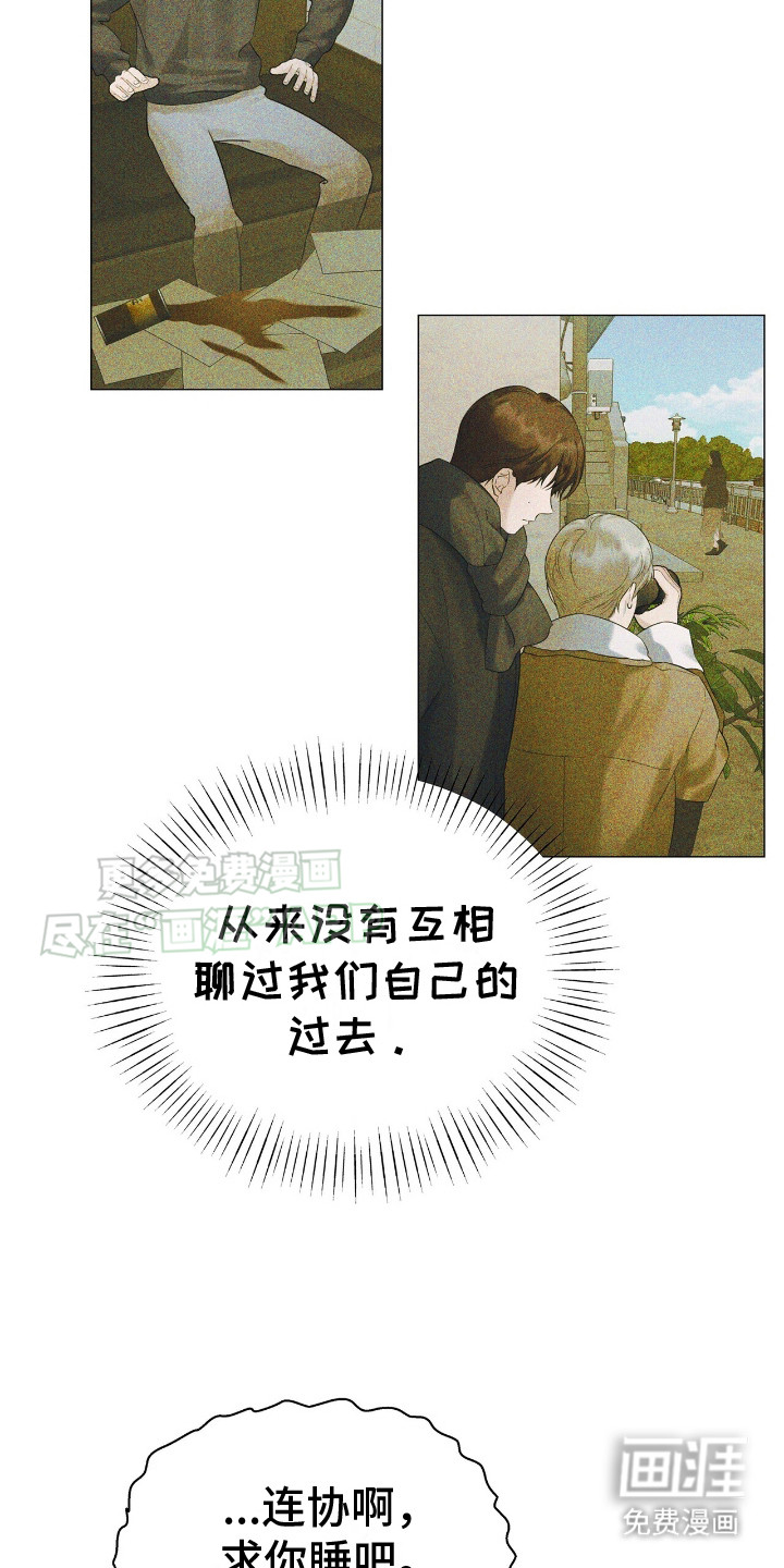 极凶追查 第5话 第16页