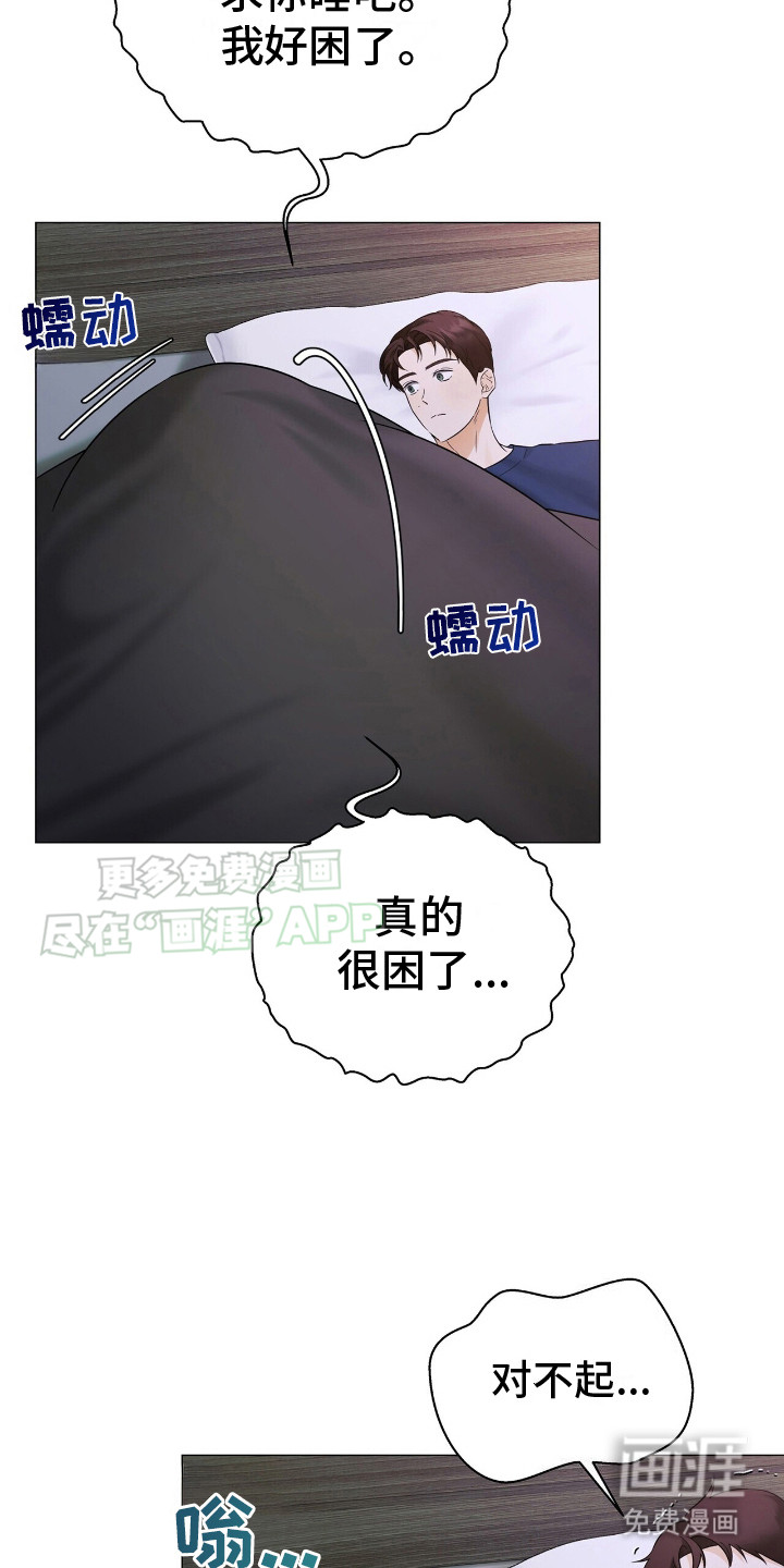 极凶追查 第5话 第17页