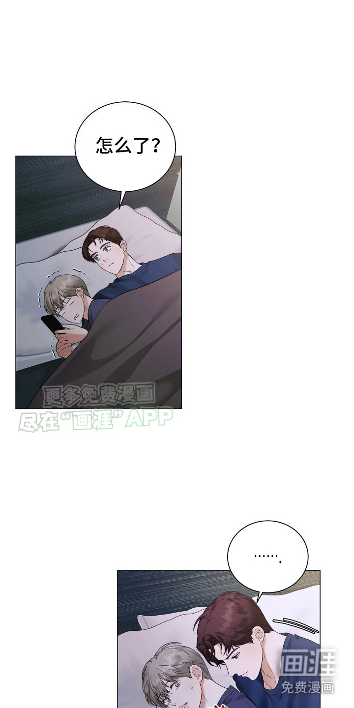 极凶追查 第6话 第0页