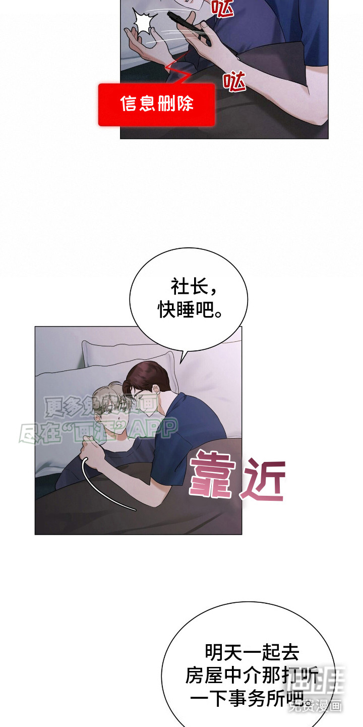 极凶追查 第6话 第1页