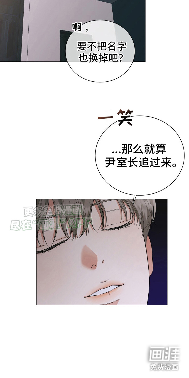 极凶追查 第6话 第3页