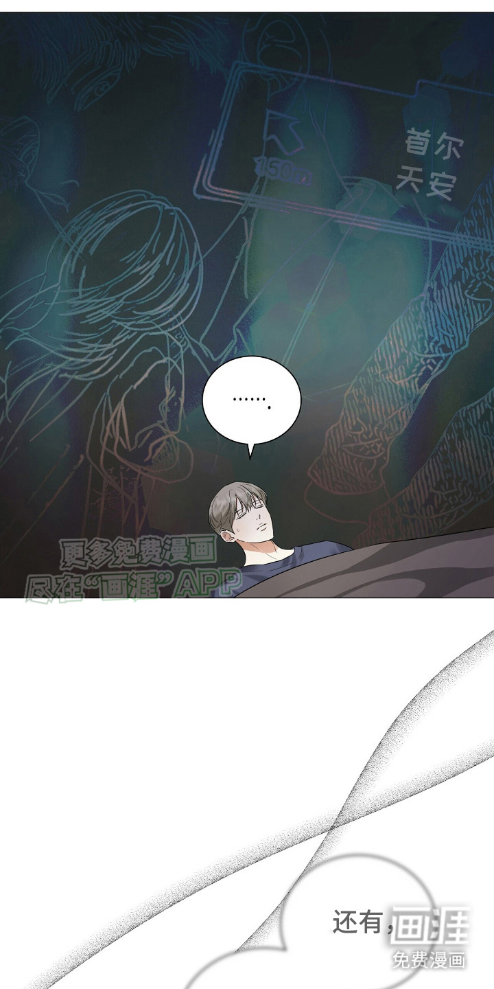 极凶追查 第6话 第4页