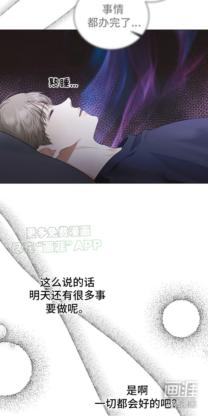 极凶追查 第6话 第5页