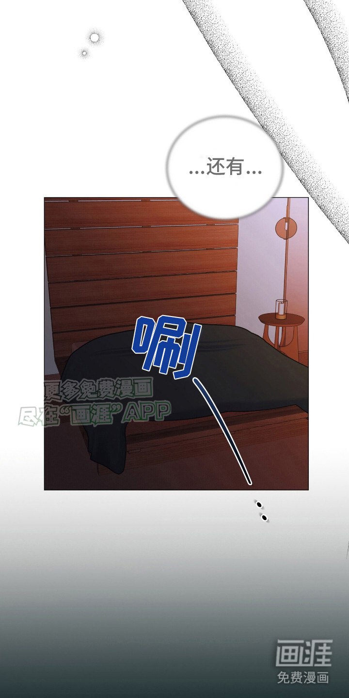 极凶追查 第6话 第6页