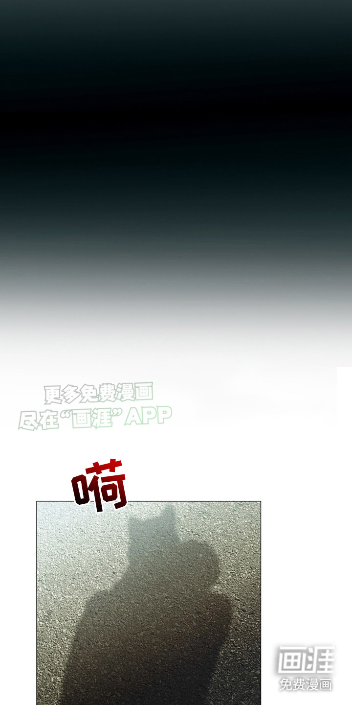 极凶追查 第6话 第7页