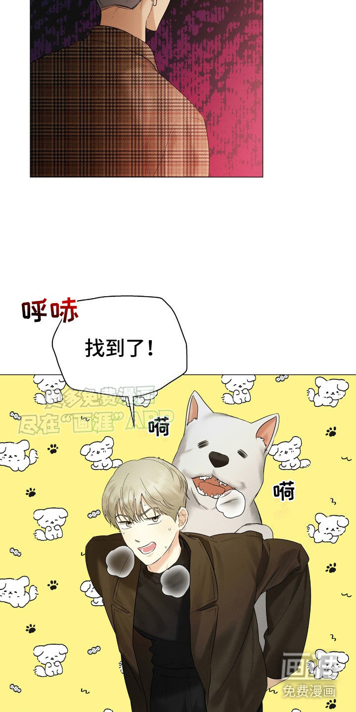 极凶追查 第6话 第9页