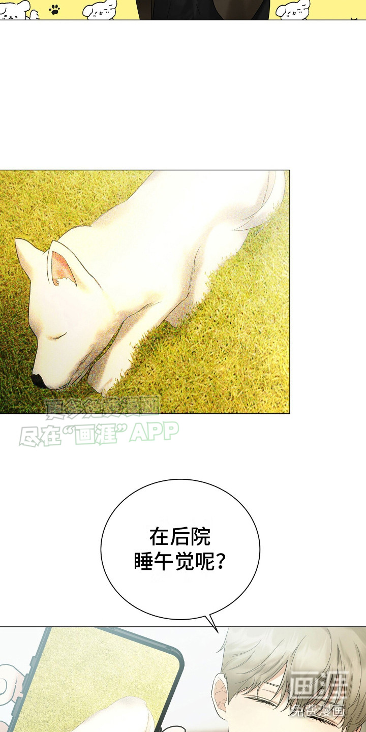 极凶追查 第6话 第10页