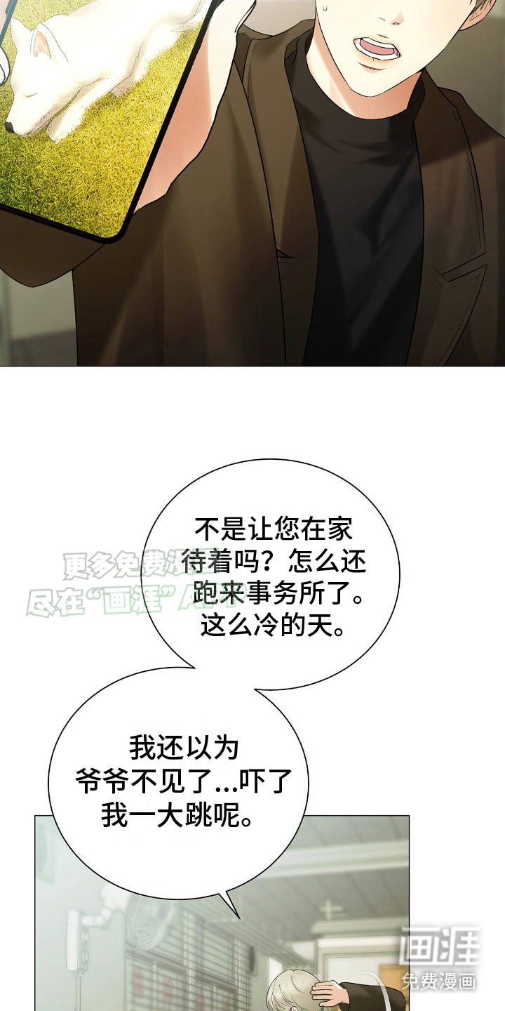 极凶追查 第6话 第11页