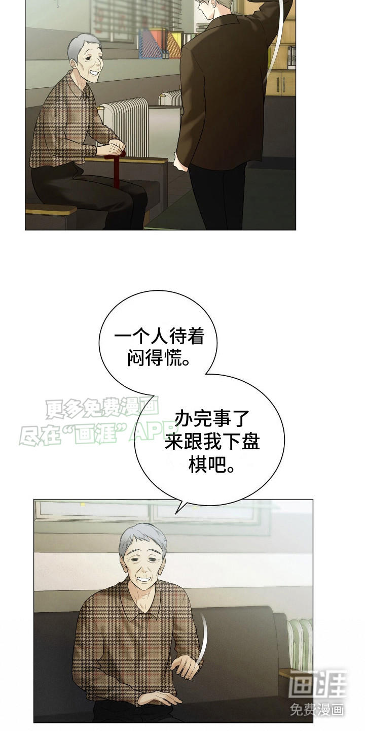 极凶追查 第6话 第12页