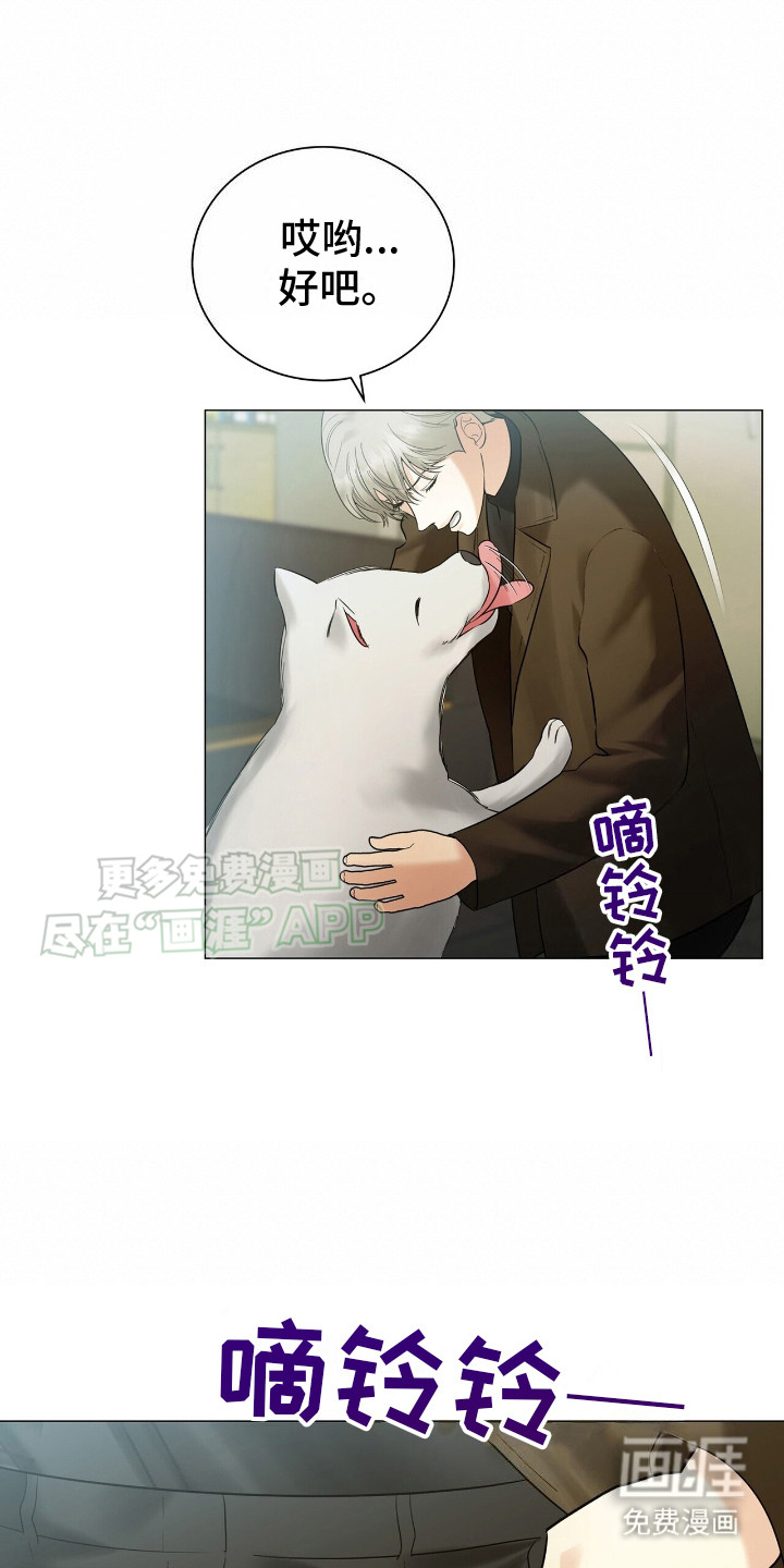 极凶追查 第6话 第13页