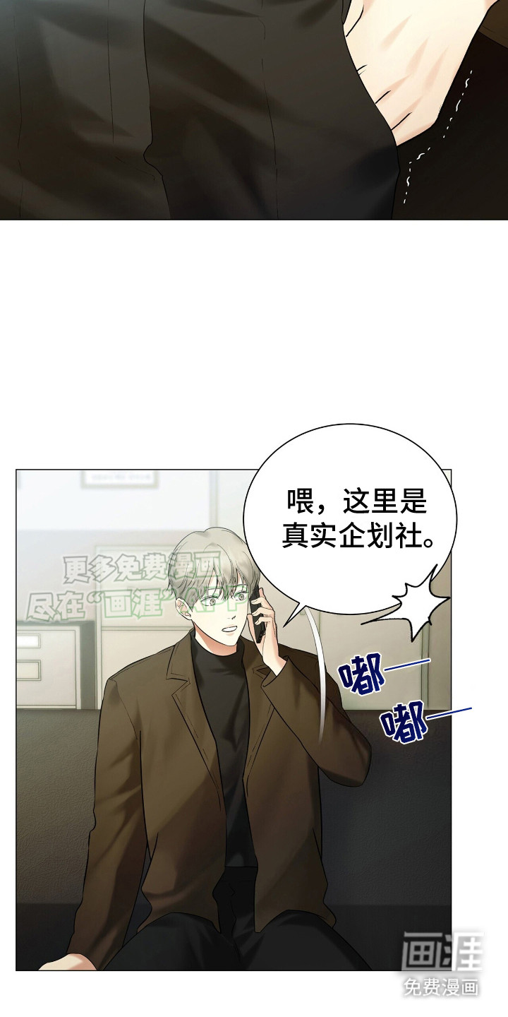 极凶追查 第6话 第14页