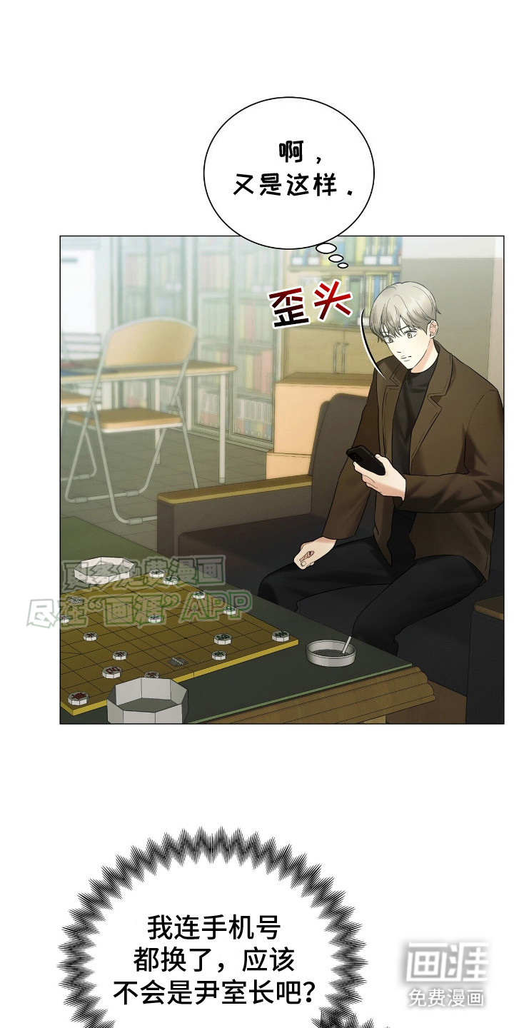 极凶追查 第6话 第15页