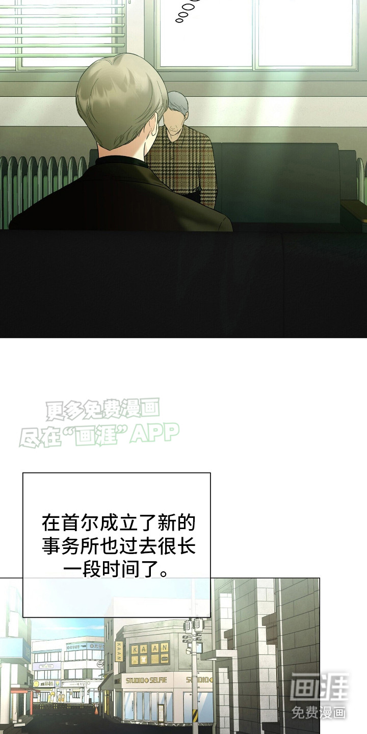 极凶追查 第6话 第17页